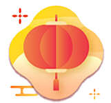 传统